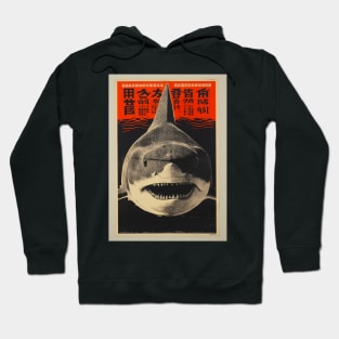 The Great White - Design 1 Hoodie